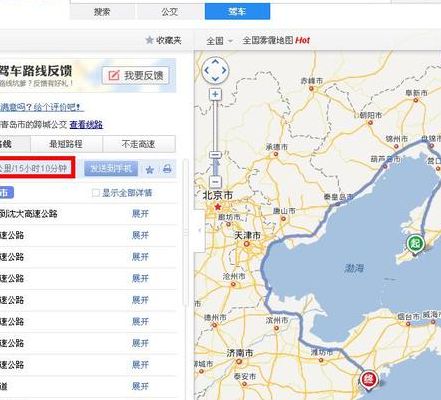 百度大连(大连离青岛多远？)