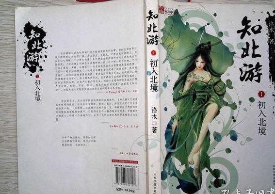 知北游任务怎么做（知北游所有人的结局）