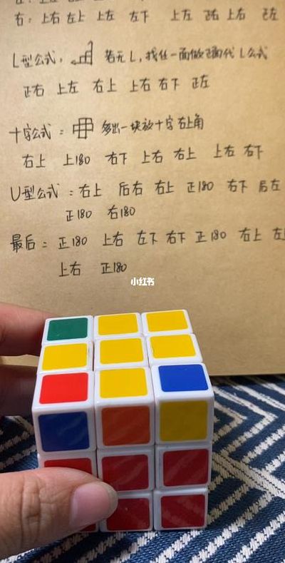 怎样玩魔方（怎样玩魔方 口诀 初学者 简单易学视频）