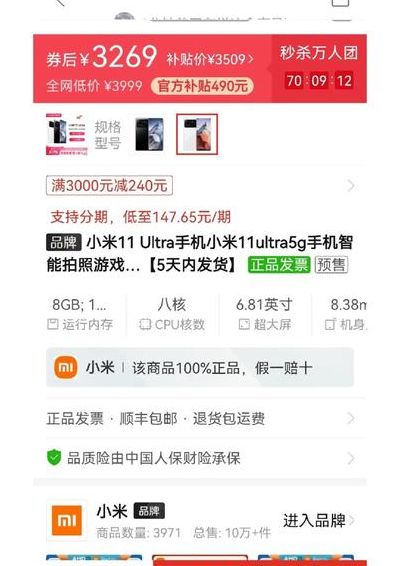 小米抢机软件(用什么软件抢小米手机？)