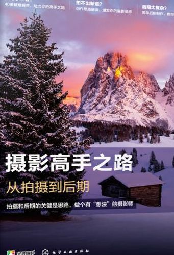 关于摄影高手的信息