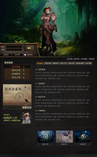 网页游戏制作（网页游戏制作个人总结）