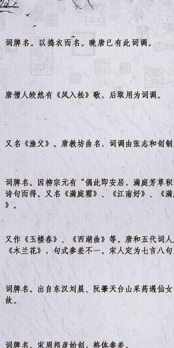 好听的词牌名(古代诗词词牌名，你认为好听的有哪些？)