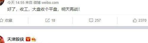 天津股侠的微博微博(期货大v谁的粉丝最多？)