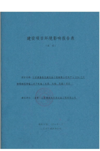 环保行业项目(环保局有哪些工程项目？)