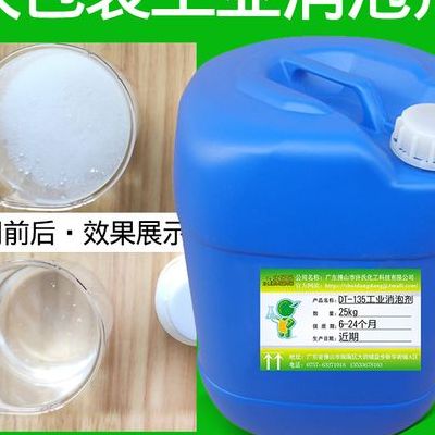 污水消泡剂（污水消泡剂价格）