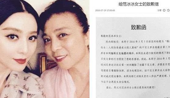 范冰冰致歉信语病(上海国际电影节范冰冰参加了吗？)