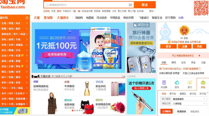 淘宝网址大全(怎样找到自己的淘宝网址？)