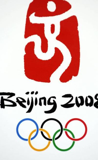 29届奥运会会徽（29届奥运会会徽又叫什么）