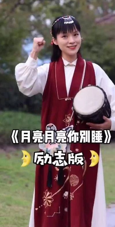 月亮月亮你别睡是什么歌的歌词(月亮月亮你别睡是哪个电视剧里的歌？)