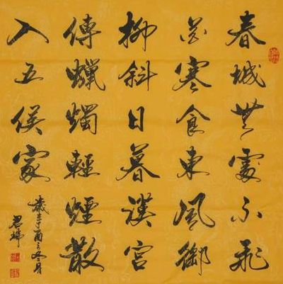 春城无处不飞花寒食东风御柳斜（春城无处不飞花寒食东风御柳斜全诗）