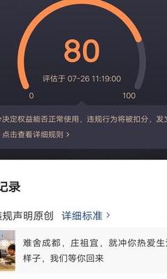 天天加分(头条连续十天无扣分记录怎么加分？)