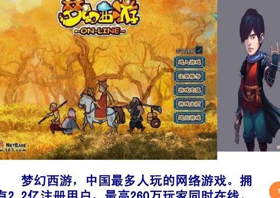 梦幻西游剧情(梦幻西游端游剧情攻略？)
