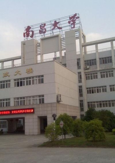 南昌大学鄱阳湖校区(南昌大学鄱阳湖校区怎么样呀谢谢？)
