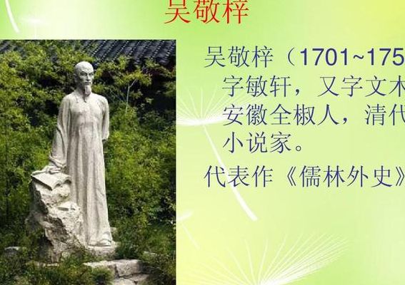 吴敬梓是哪个朝代的(吴敬梓的历史背景？)