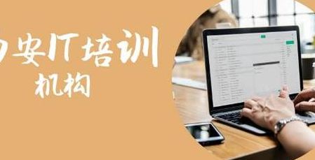 程序员培训机构(武汉程序员培训机构哪家好？)