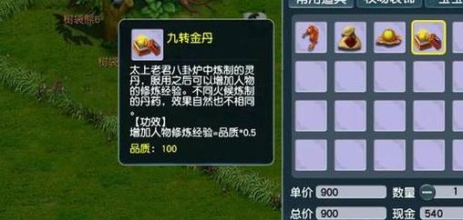 梦幻九转金丹多少钱(梦幻九转金丹修炼划算吗？)