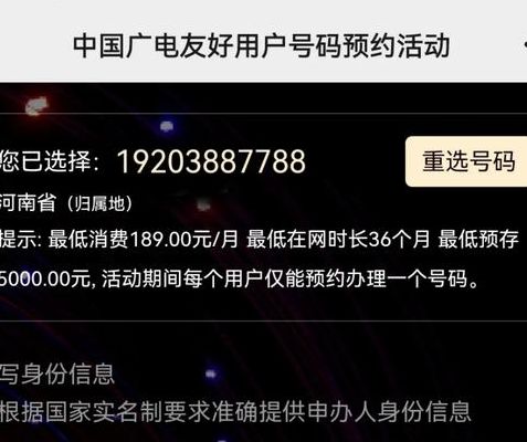 中国广电手机号(广电手机号码怎么办理？)