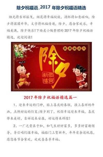除夕祝福语2022最火(过年好的祝福语2022？)