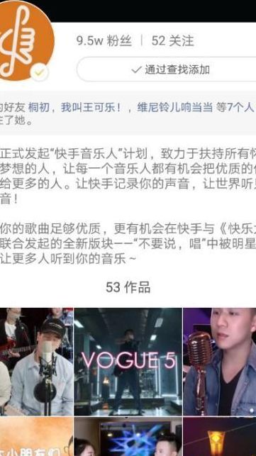 快手音乐人(快手音乐人是什么？)