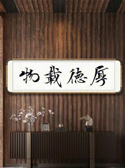 厚德载物是什么意思(厚德载物是什么意思？)