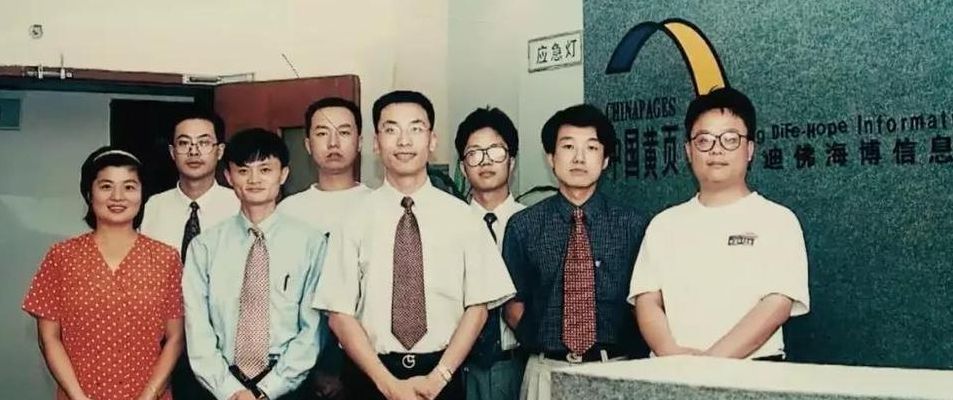 马云创业经历(马云创业的艰辛历程？)
