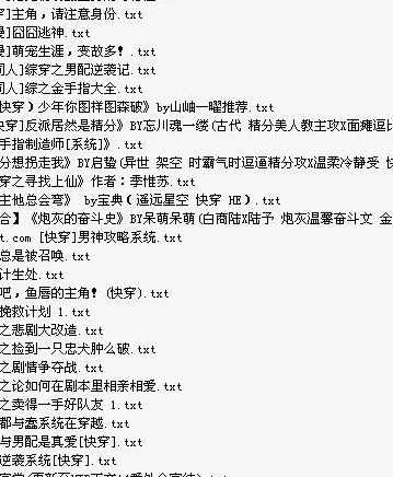 起点肉多的是哪本书(有什么好看的综穿小说，比较长的？)