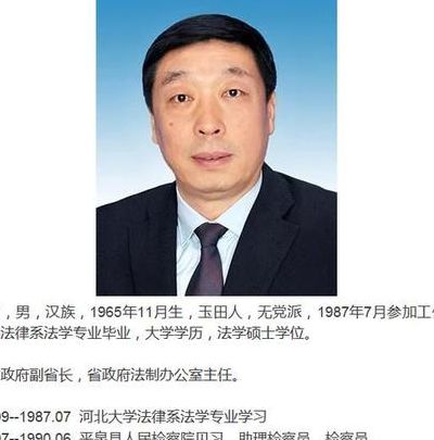 河北省省长简历(河北几个省会？)