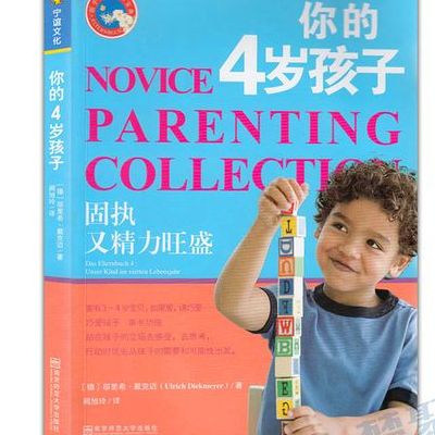 四岁孩子的教育（四岁孩子的教育方式方法）