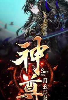 写完的玄幻小说(长篇修仙小说十大巅峰完本?)