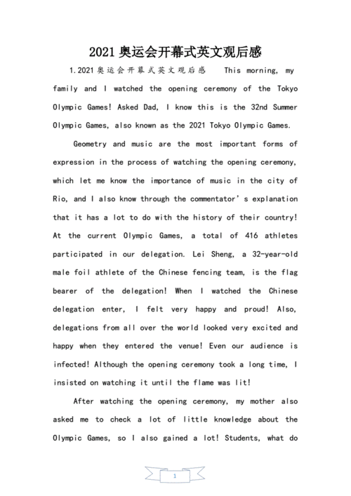 不仅仅是一场比赛（不仅仅是一场比赛的观后感的英文）