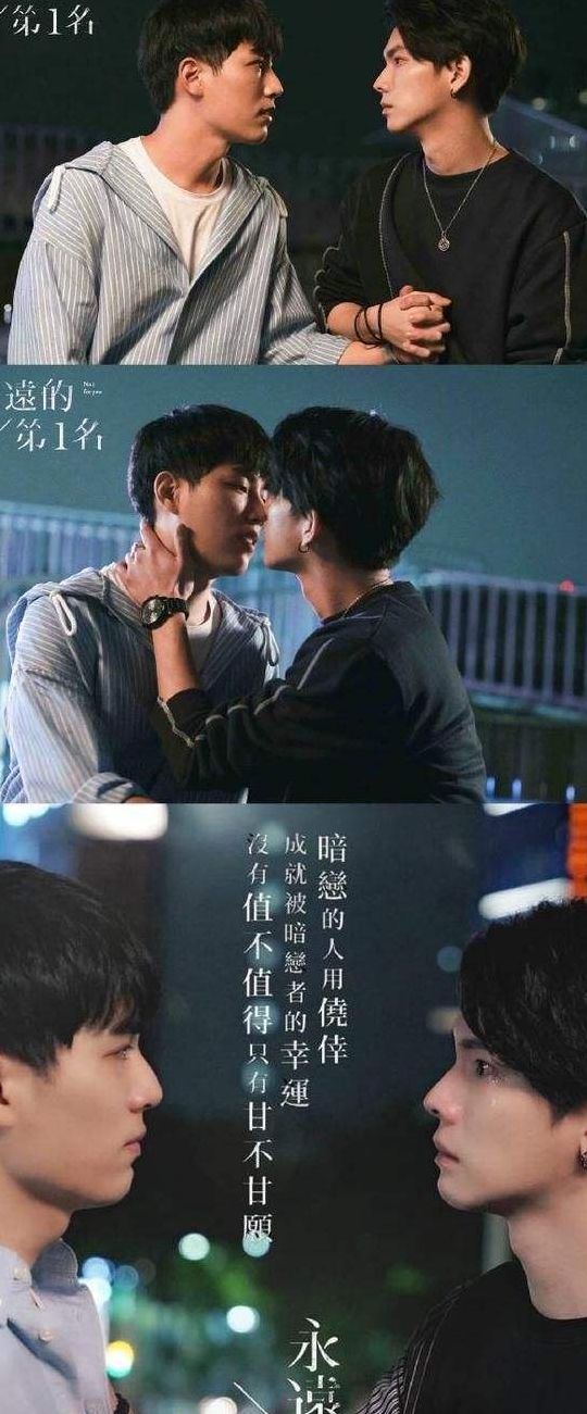 台湾剧最火的男男剧(台剧男男cp的有哪些？)