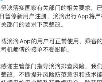 滴滴被交通部约谈(滴滴抽成太多约谈有用吗？)