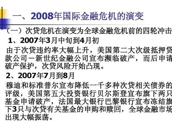 金融危机原因（08年金融危机原因）