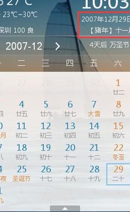 国历是什么意思（国历是什么意思?）