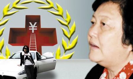 郭美美 事件(还有人给红十字会捐款的吗？)