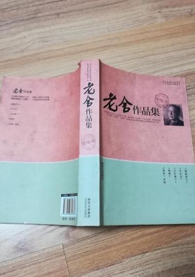 老舍的代表作品有哪些(老舍有哪些作品？)