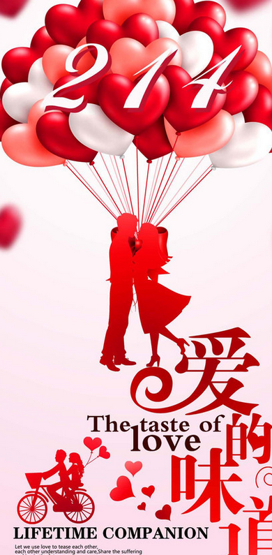 情人节做什么最浪漫（情人节适合做什么）