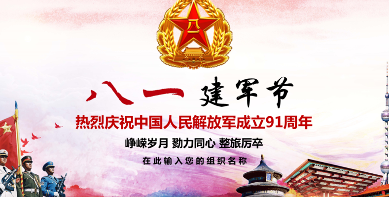今年是建军节多少年(22年八一是建军多少周年？)