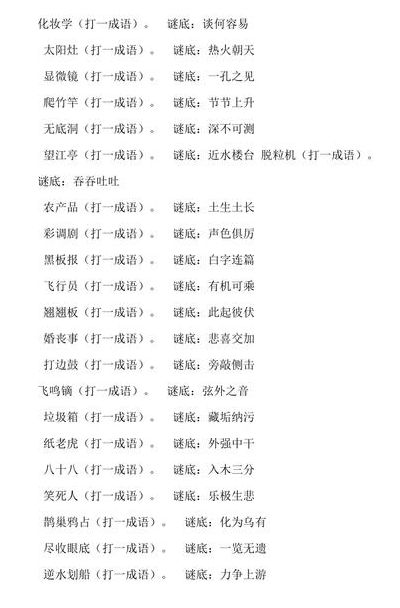 零存整取打一成语是什么（零存取整打一个成语）