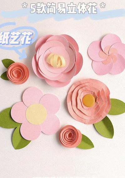 教师节贺卡立体花朵（教师节贺卡立体花朵简单爱心机关）