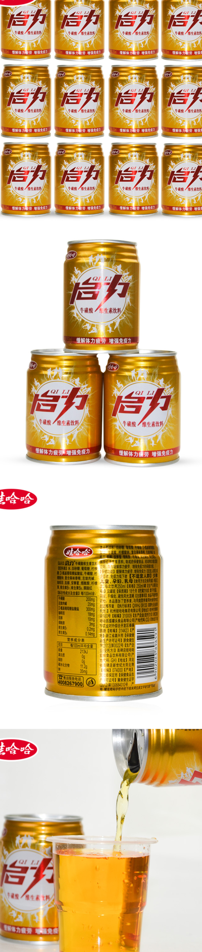 娃哈哈饮料代理商(娃哈哈启力怎么没有瓶装的了？)