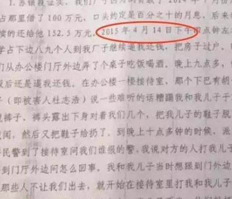 山东辱母案例分析(那些借了高利贷逾期的，都经历了什么样的催收？)