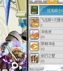 狂龙战士技能(狂龙战士怎么玩？)