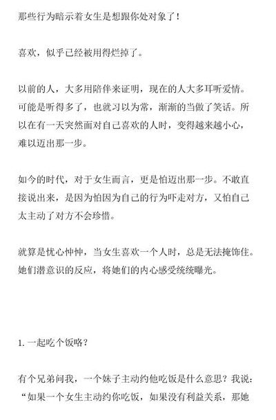 怎么处对象（和单亲家庭的女孩子怎么处对象）