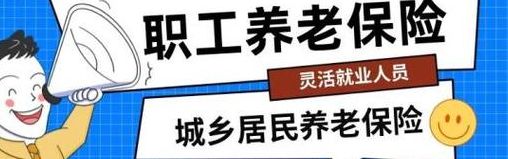 千万别办灵活就业养老保险(没办理灵活就业养老保险会怎么样？)