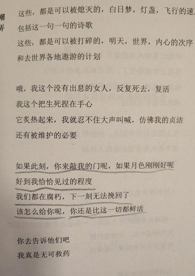 余秀华最经典的诗(余秀华10首经典诗词？)
