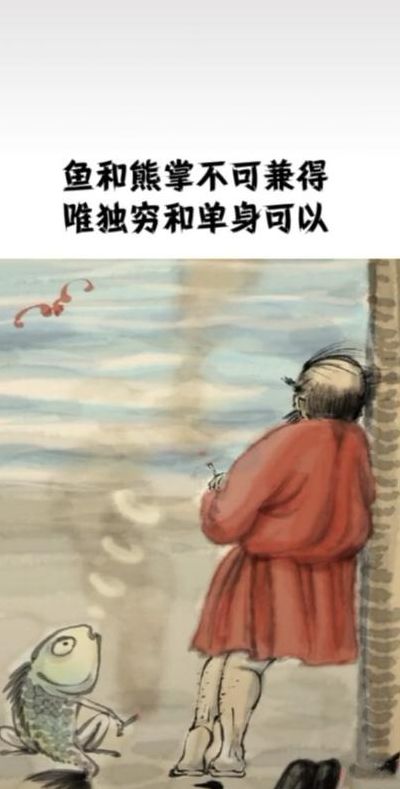 鱼和熊掌不可兼得是什么意思(鱼与熊掌不可兼得是什么意思？)