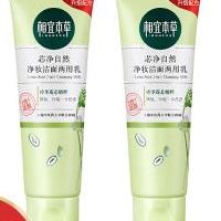 相宜本草卸妆洗面奶(我买的相宜本草洗面奶才8.8元，感觉像是假的，应该怎么区分真假？)