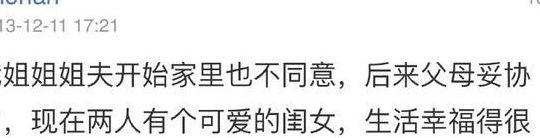 父母反对的爱情（父母反对的爱情文案）